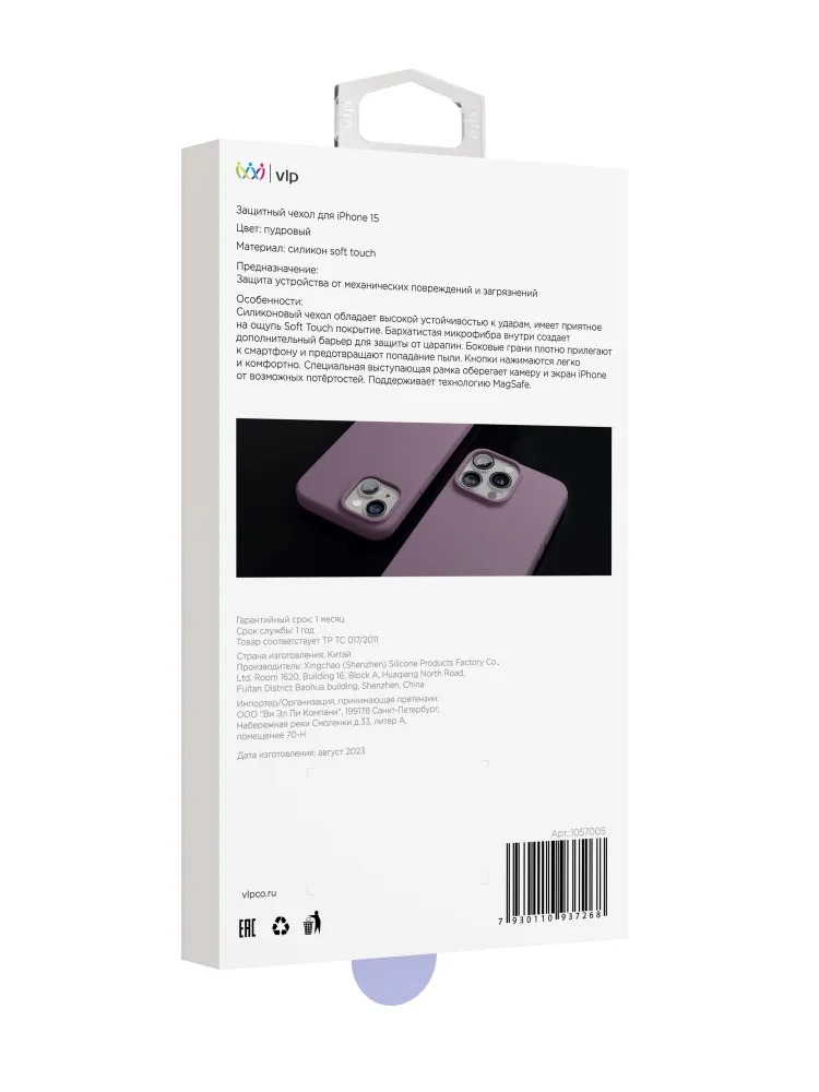 На фото изображено Чехол защитный VLP Aster Case с MagSafe для iPhone 14/15, пудровый