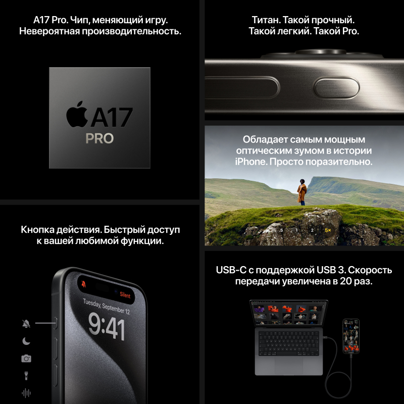 Apple iPhone 15 Pro Max, 1 ТБ, «Титановый чёрный»