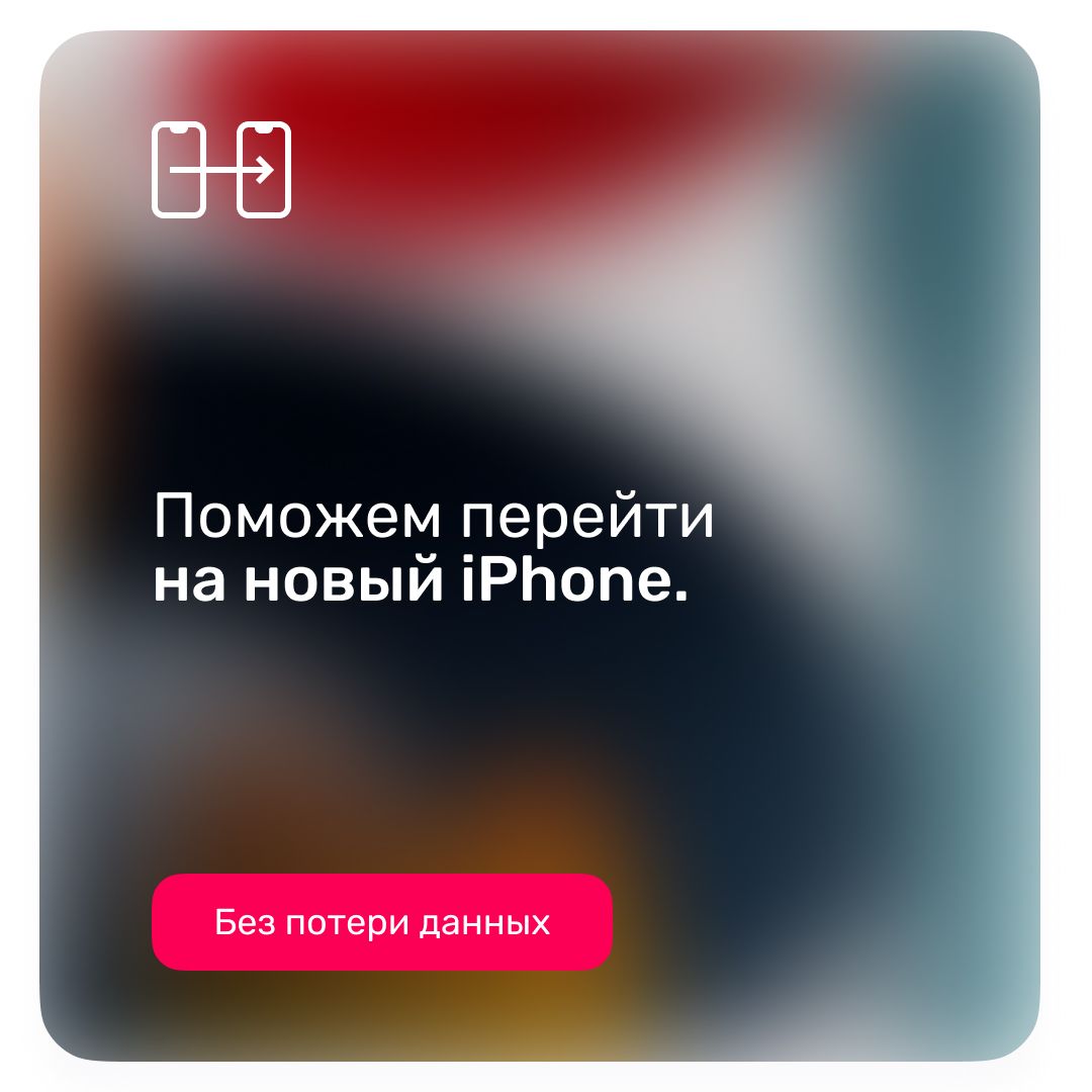 Поможем перенести данные Поможем перенести данные
