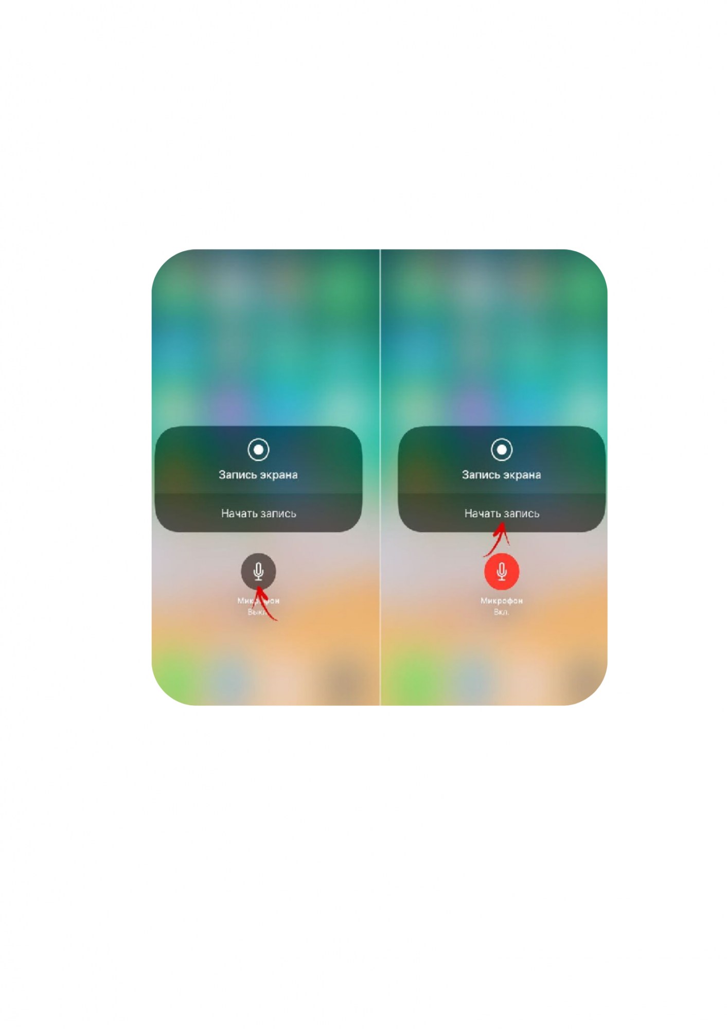 Как записывать экран со звуком на iPhone? Как записывать экран со звуком на iPhone?