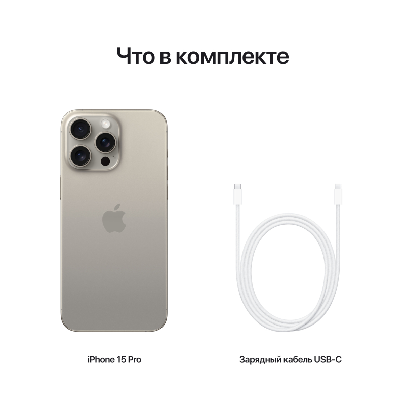 Apple iPhone 15 Pro Max, 1 ТБ, «Титановый чёрный»