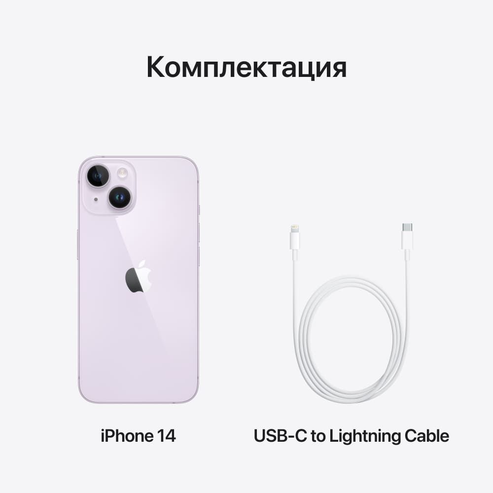 Apple iPhone 14, 512 ГБ, Фиолетовый