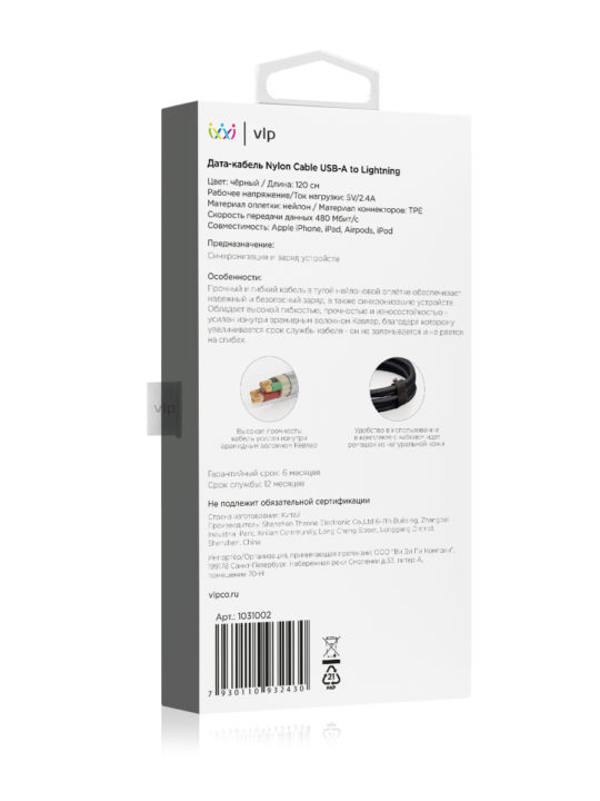 На фото изображено Кабель VLP Nylon Cable USB-A/Lightning MFI, 1.2м, черный