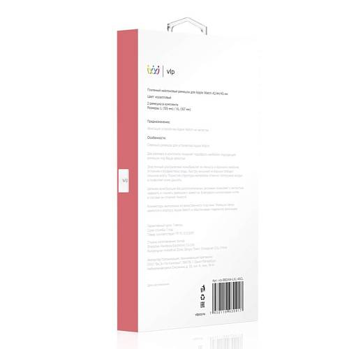 Ремешок нейлоновый плетёный VLP для Apple Watch 42/44/45, S/M, коралловый