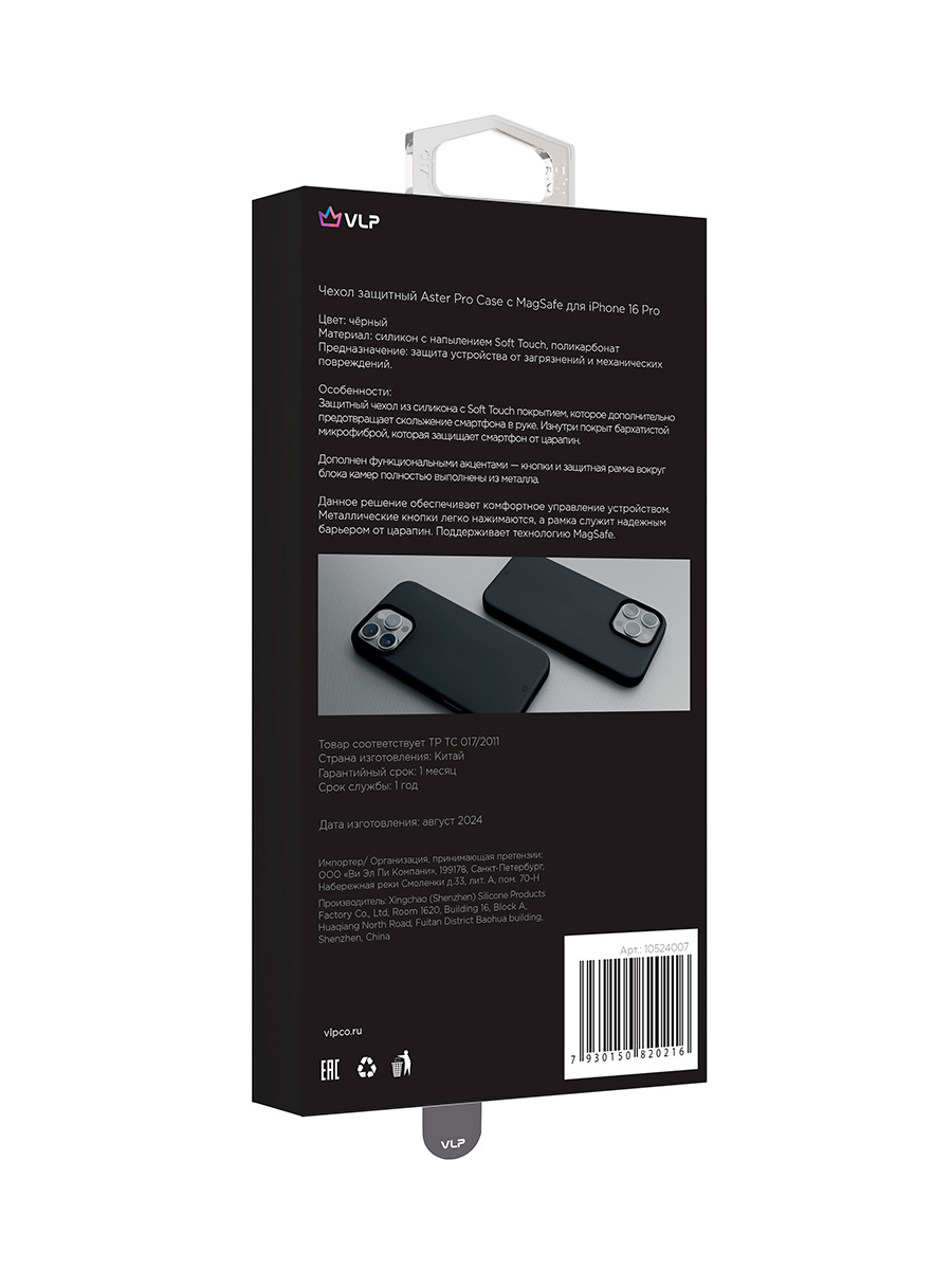 На фото изображено Чехол защитный VLP Aster Pro Case с MagSafe для iPhone 16 Pro, черный