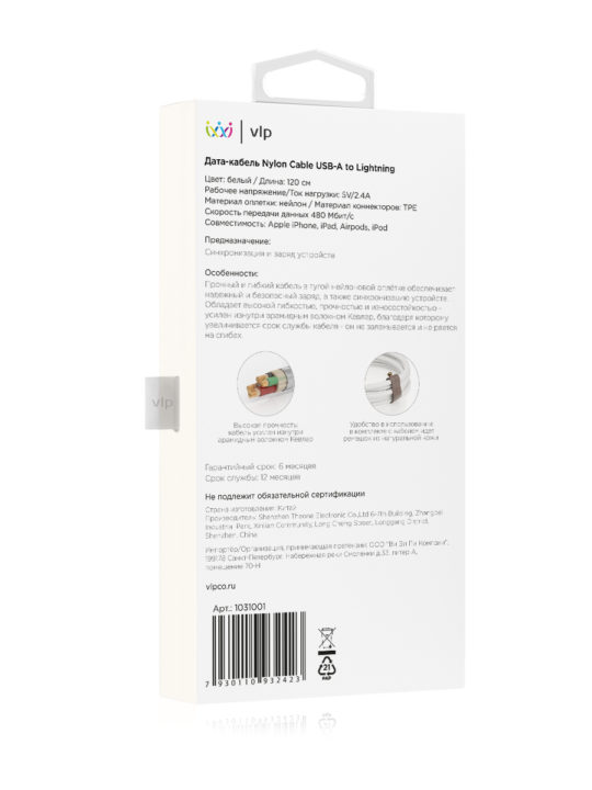 На фото изображено Кабель VLP Nylon Cable USB-A/Lightning MFI, 1.2м, белый