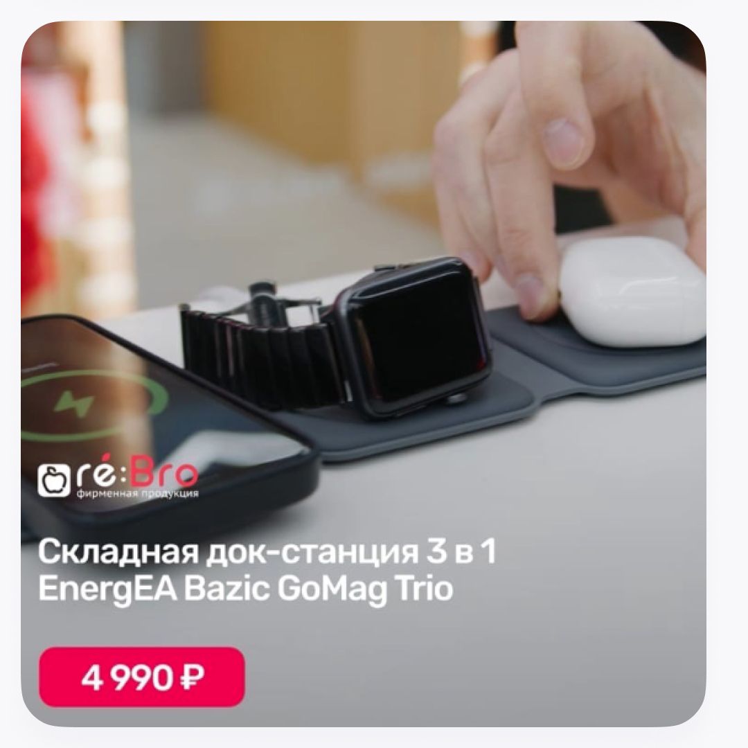 Складная док-станция 3 в 1 EnergEA Bazic GoMag Trio