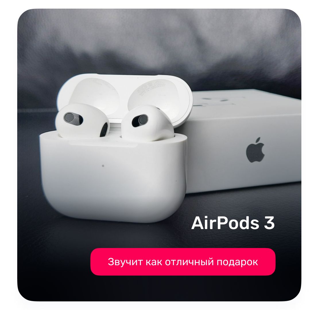 Звучит как отличный подарок Звучит как отличный подарок