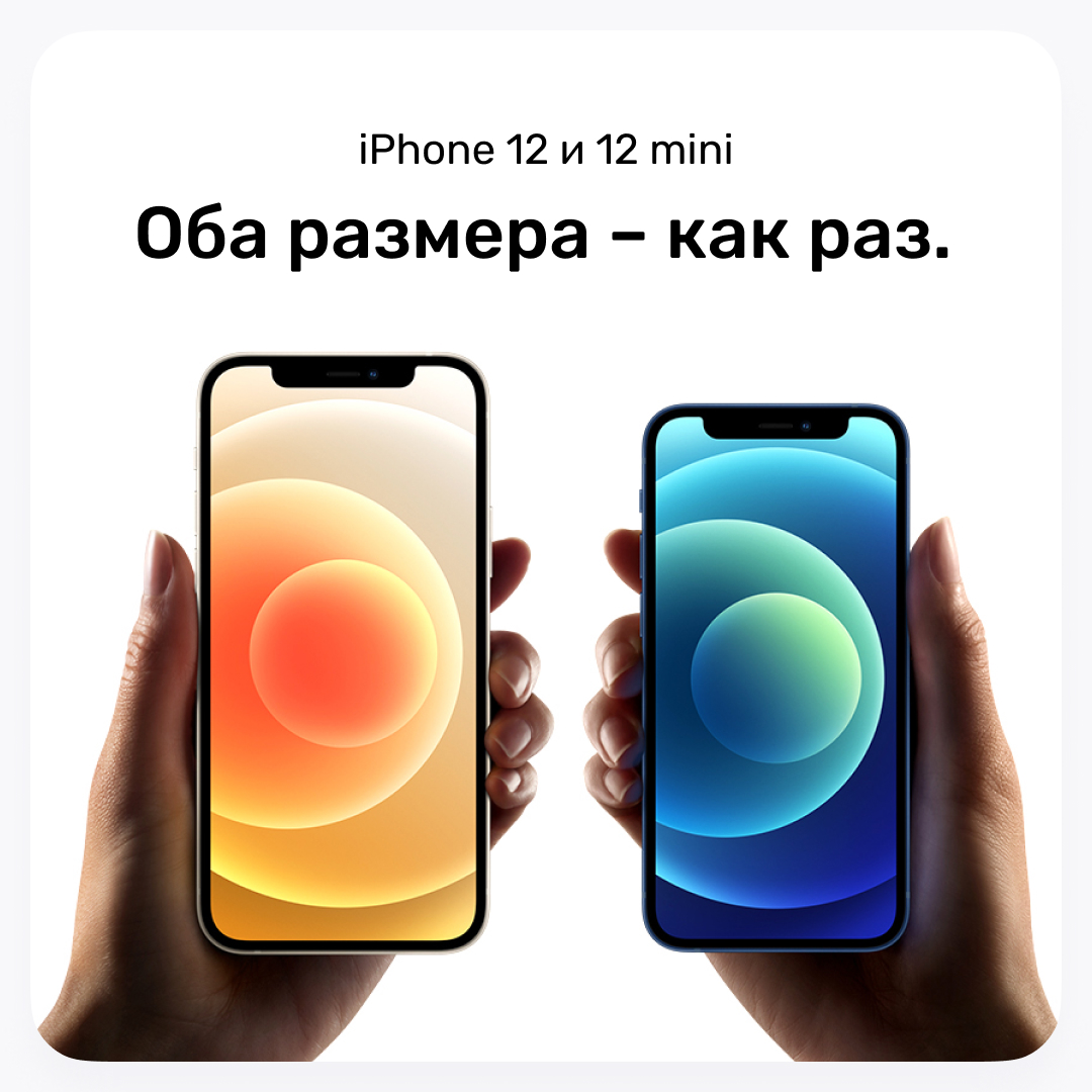 iPhone 12 и 12 mini от 1 700₽ в месяц! iPhone 12 и 12 mini от 1 700₽ в месяц!